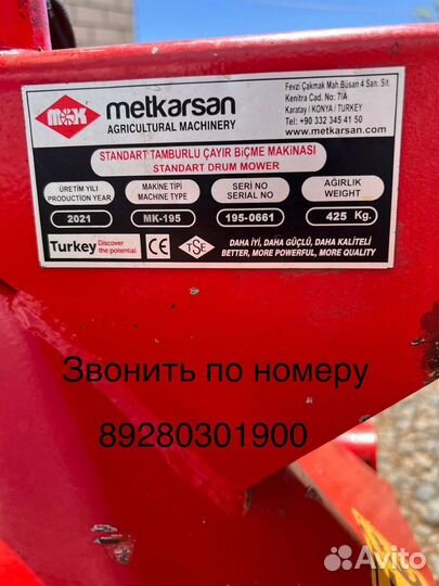 Роторная косилка