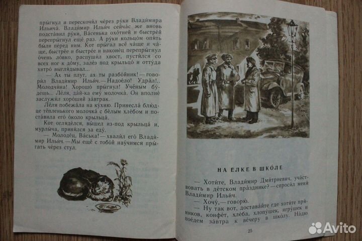 Советская детская книжка 