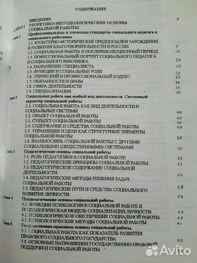 Социальная педагогика. З.А.Петрова