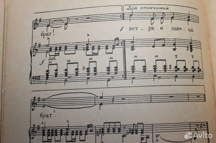 Лирические песни, Песенники с нотами СССР