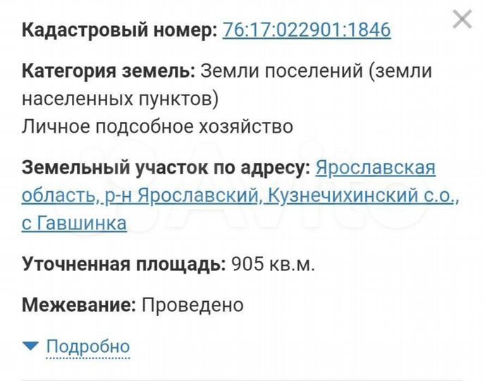 Участок 10 сот. (ИЖС)