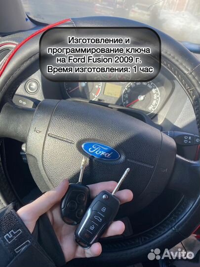 Изготовление автомобильных ключей с чипом