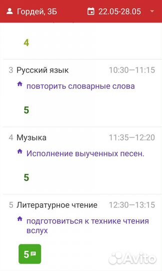 Репетитор начальных классов онлайн