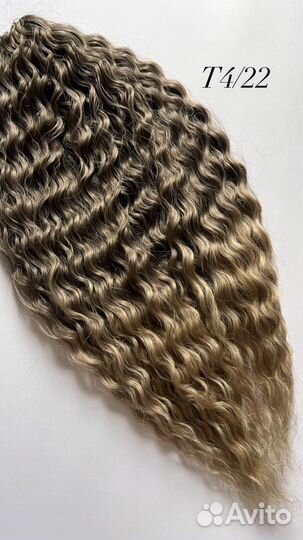 Афро кудри, локоны Ариэль