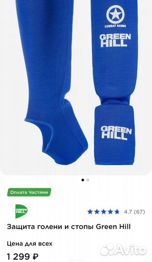 Защита голени