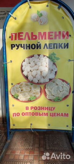 Домашние полуфабрикаты