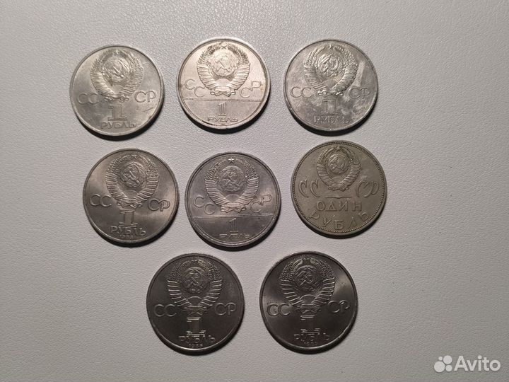 Юбилейные монеты 1 рубль СССР комплект