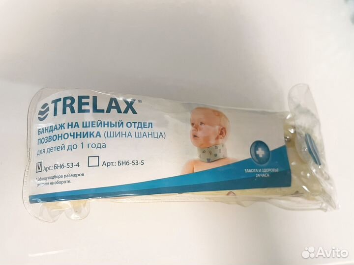 Бандаж на шею для новорожденных