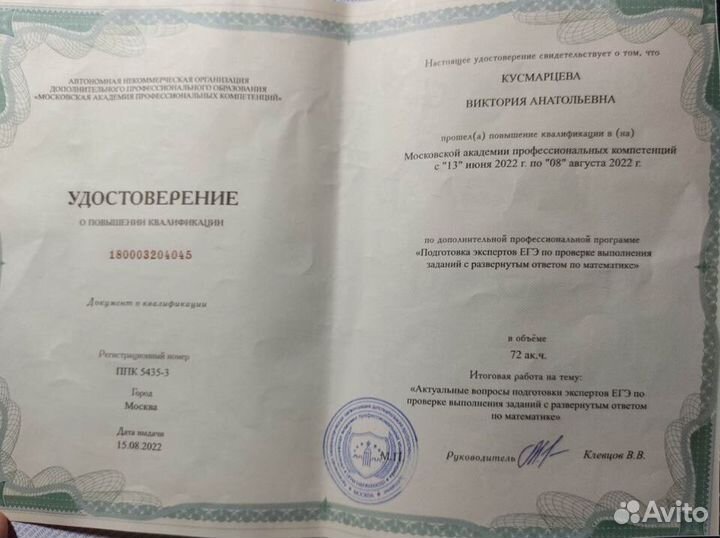 Репетитор по скайпу по математике