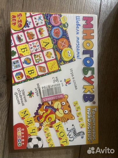 Настольные игры для детей