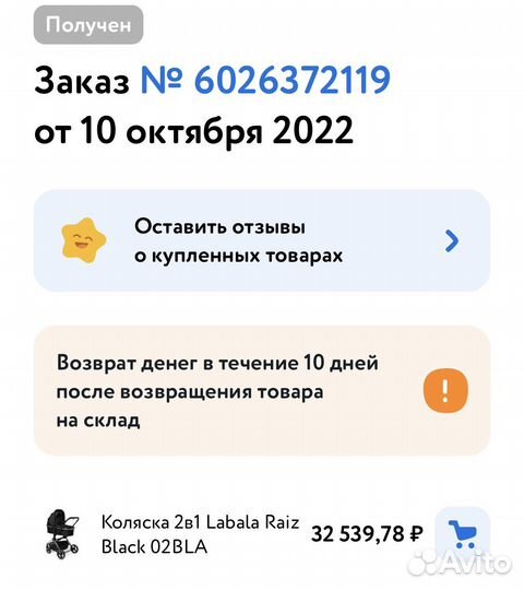 Коляска с двумя блоками 2 в 1 labala raiz