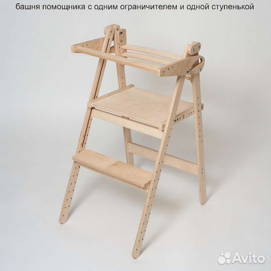 Растущий стул, башня помощника, для кормления