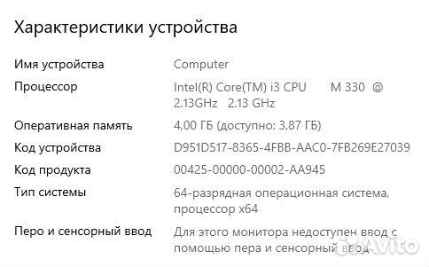 Ультрабук i3/4GB/GT310m