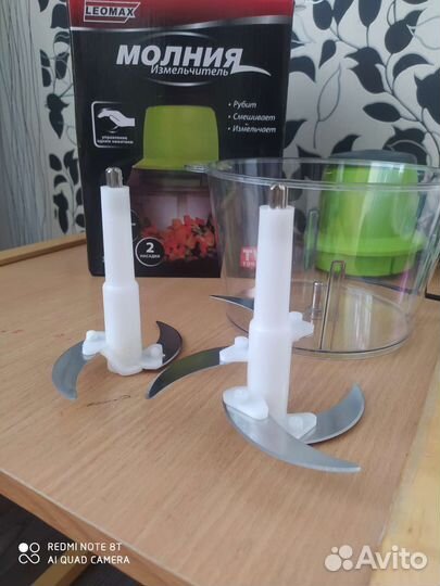 Измельчитель