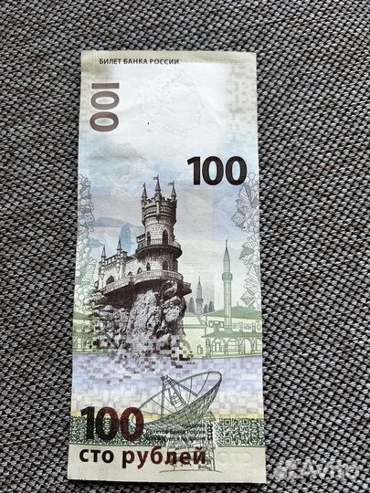 Банкноты