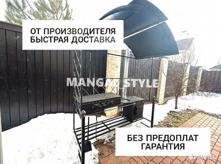 Мангал с крышей