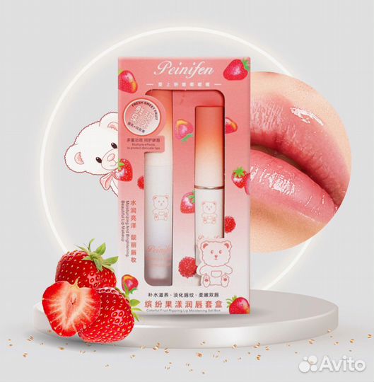 Набор для ухода за губами Peinifen персик оптом