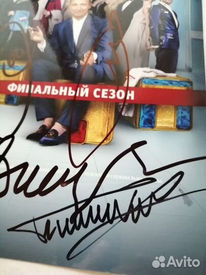 Автографы 