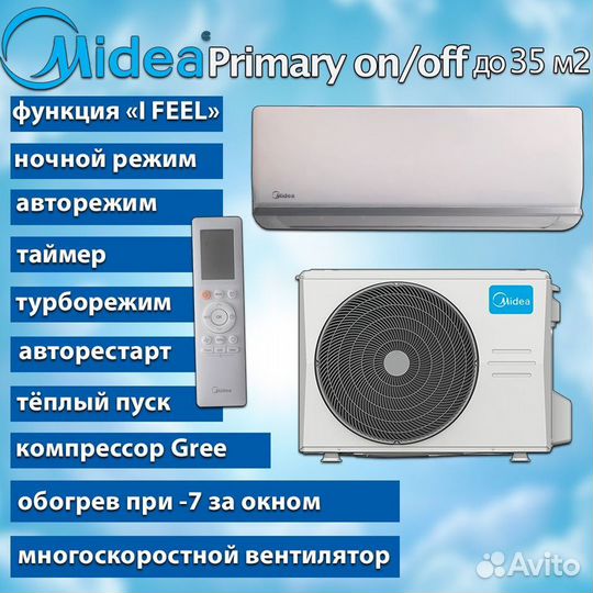 Кондиционер Midea Primary on\off inverter