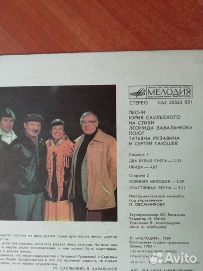 Грампластинки