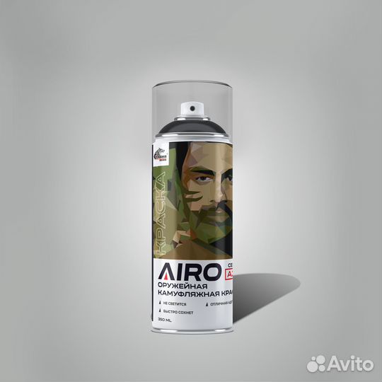 Набор камуфляжной краски airo PRO - четыре цвета