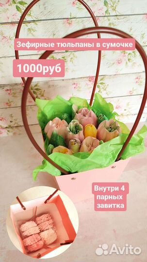 Сладкий букет из зефира. Пряничный букет с безе