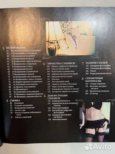 Книга Будуарная фотография Кристи Роу