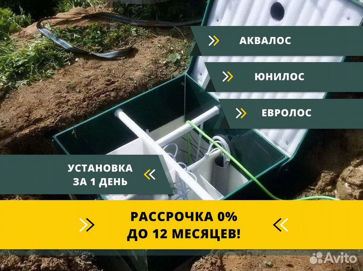Септик под ключ