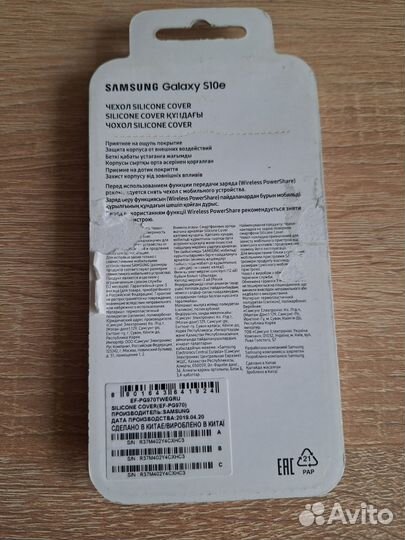 Чехол Samsung S10e original