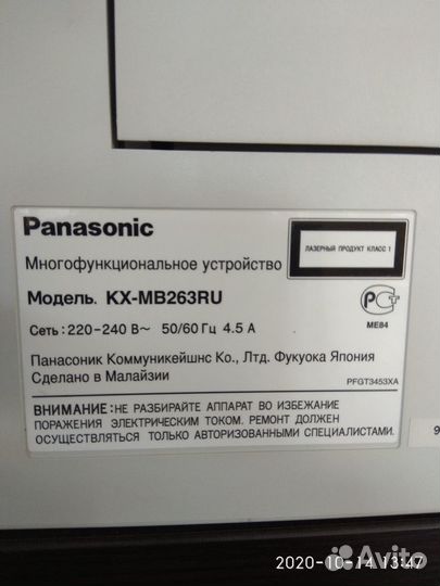 Мфу Panasonic KX-MB263RU