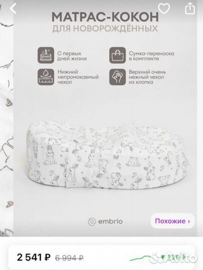 Кокон для новорожденного в отличном состоянии