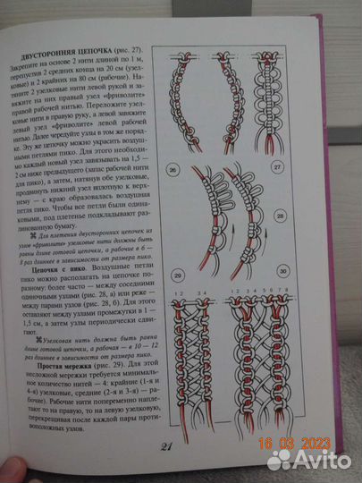 Послушные узелки
