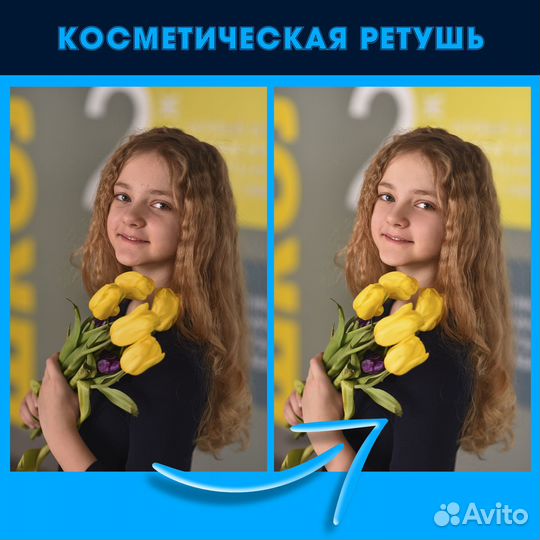 Услуги мастера фотошопа