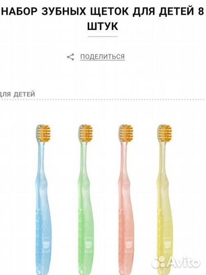 Щётки детские