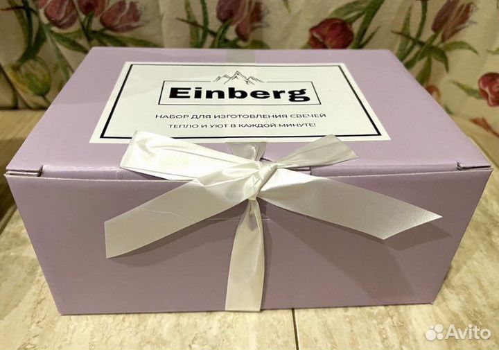 Подарочный Набор для изготовления арома свечей