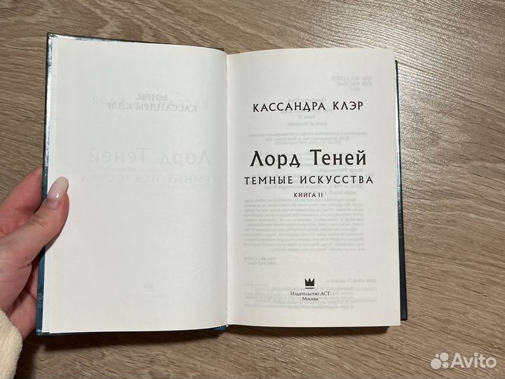 Кассандра Клэр — 