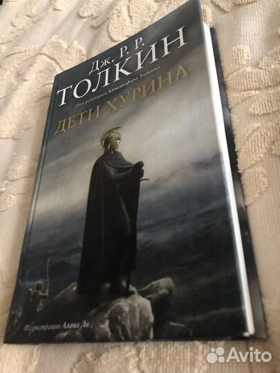 Продам книгу Дж.Р.Р.Толкина 
