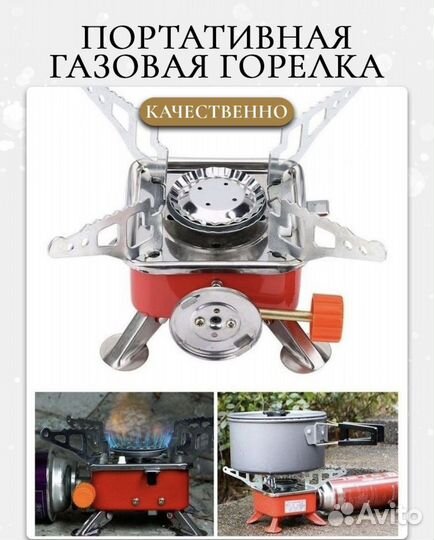 Газовая горелка новая