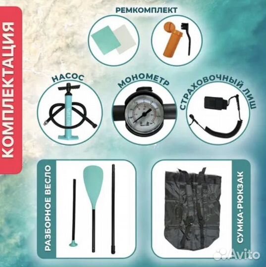 Сапборд Sup Board Walaw JS GQ сап в наличии