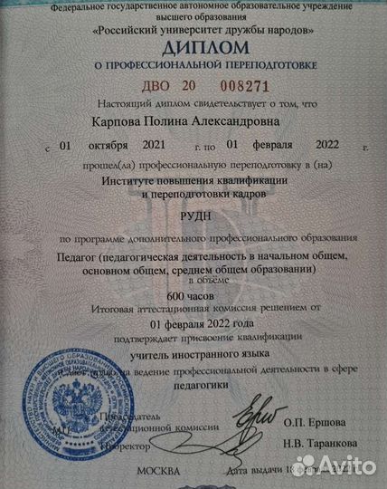 Репетитор по китайскому языку