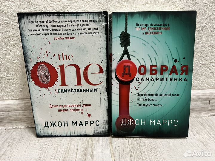 Книги john маррс