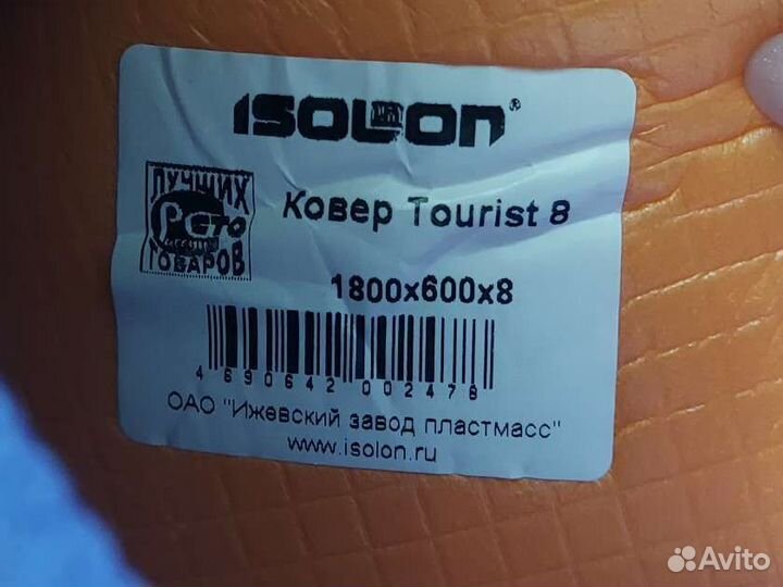 Коврик туристический пенка