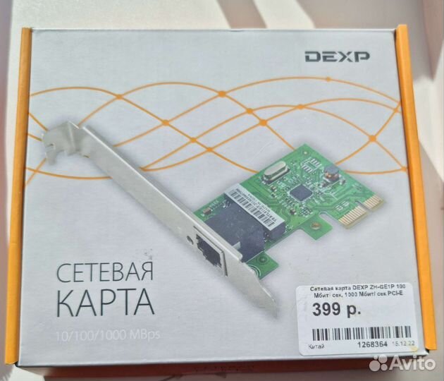 Сетевая карта wifi