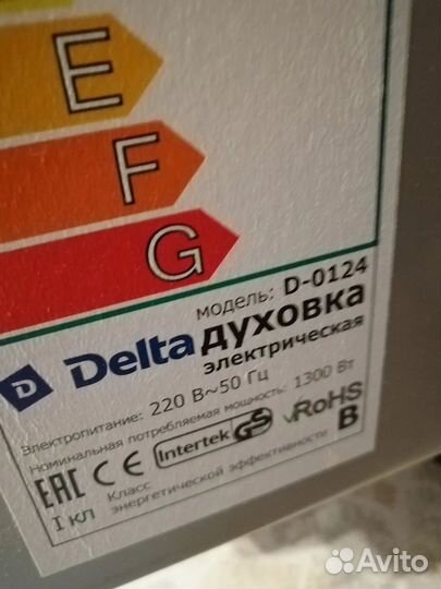 Жарочный шкаф с грилем delta D-0124 белый