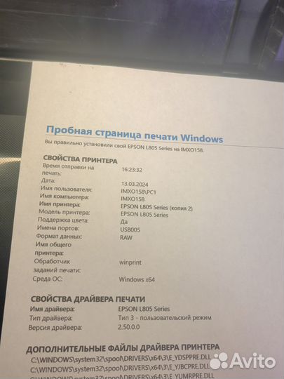 Цветной струйный принтер epson l805 снпч