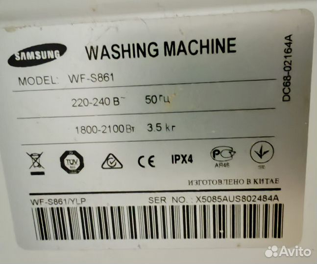 Стиральная машина samsung бу