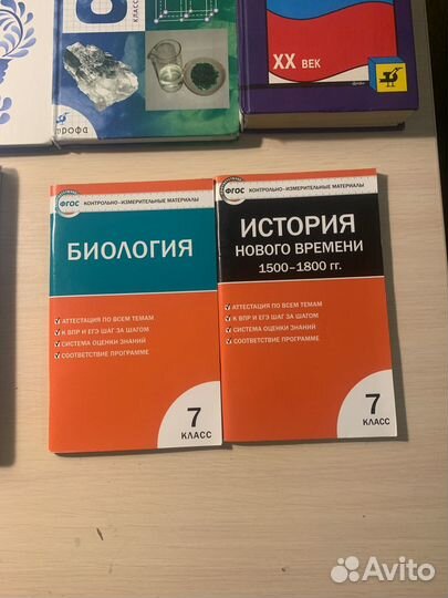 Учебники6, 7,8,9,11 класс