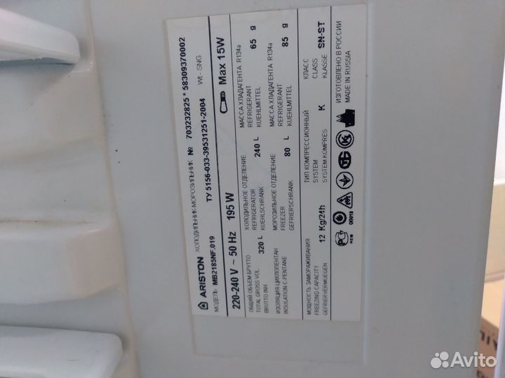 Холодильник Аристон