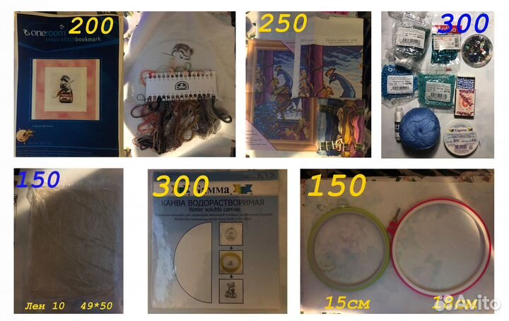 Бисер, остатки набора для вышивки и аксессуары