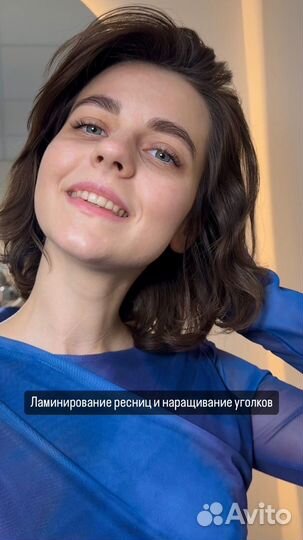 Брови, ламинирование и наращивание ресниц